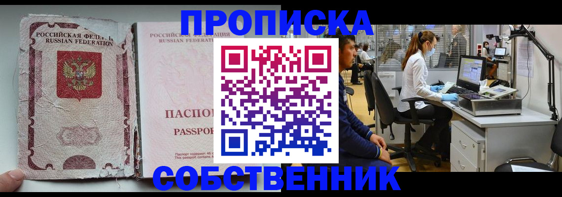 найти адрес прописки в Оленегорске