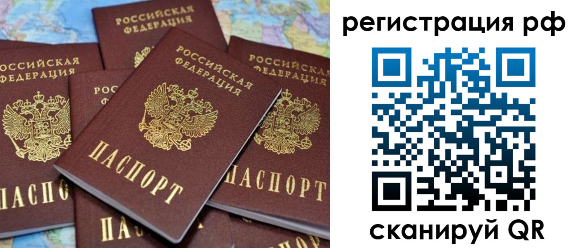 временная регистрация купить в Оленегорске