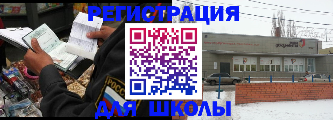 временная регистрация надежно в Оленегорске