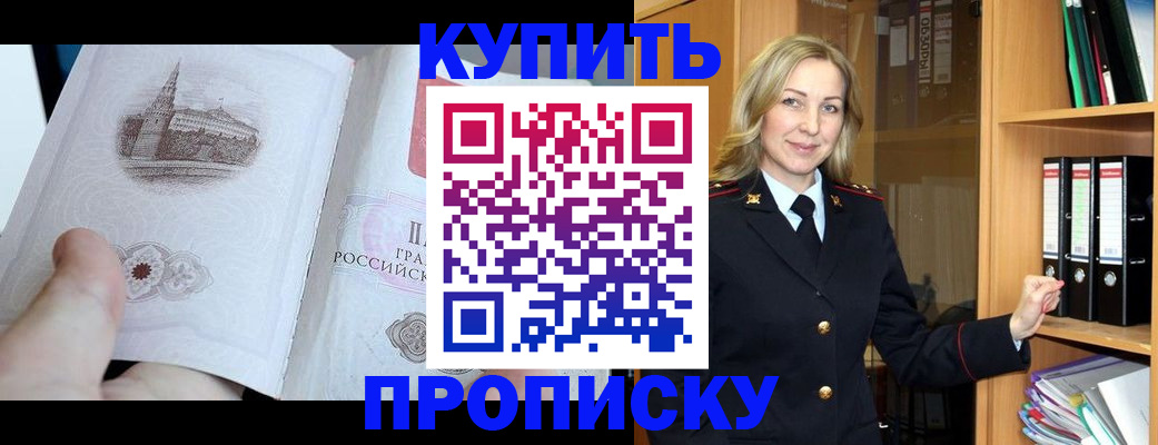 прописка для школы в Оленегорске