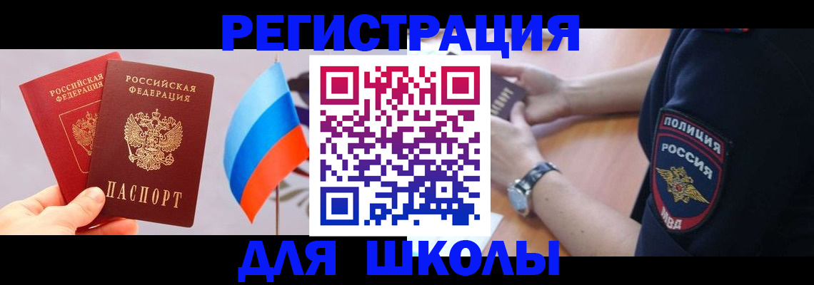 прописка 2025 в Оленегорске